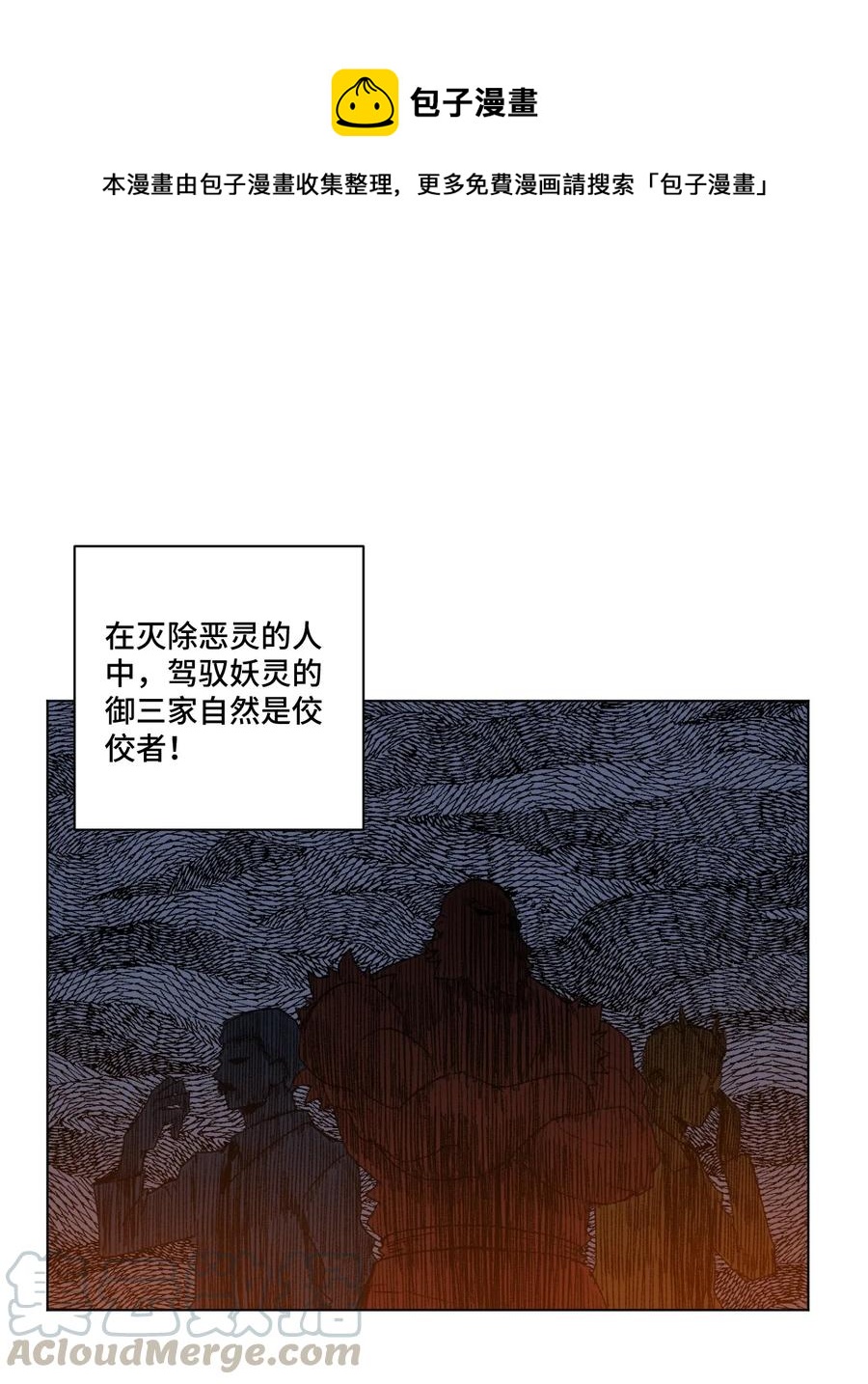 《厄运之王》漫画最新章节147 封魔掌免费下拉式在线观看章节第【1】张图片