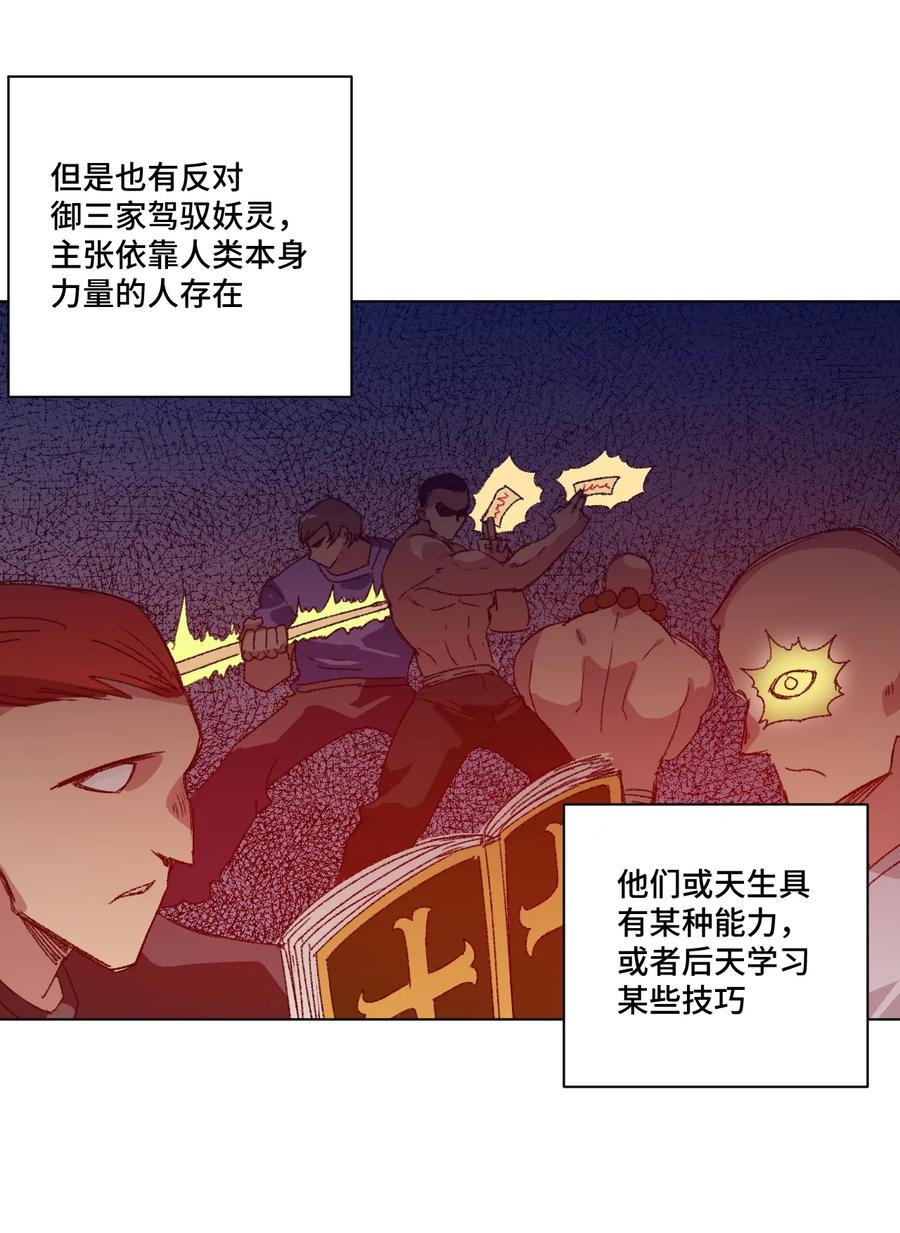 《厄运之王》漫画最新章节147 封魔掌免费下拉式在线观看章节第【2】张图片