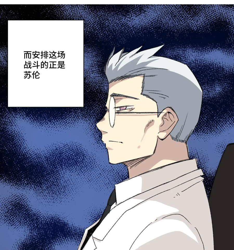 《厄运之王》漫画最新章节147 封魔掌免费下拉式在线观看章节第【4】张图片