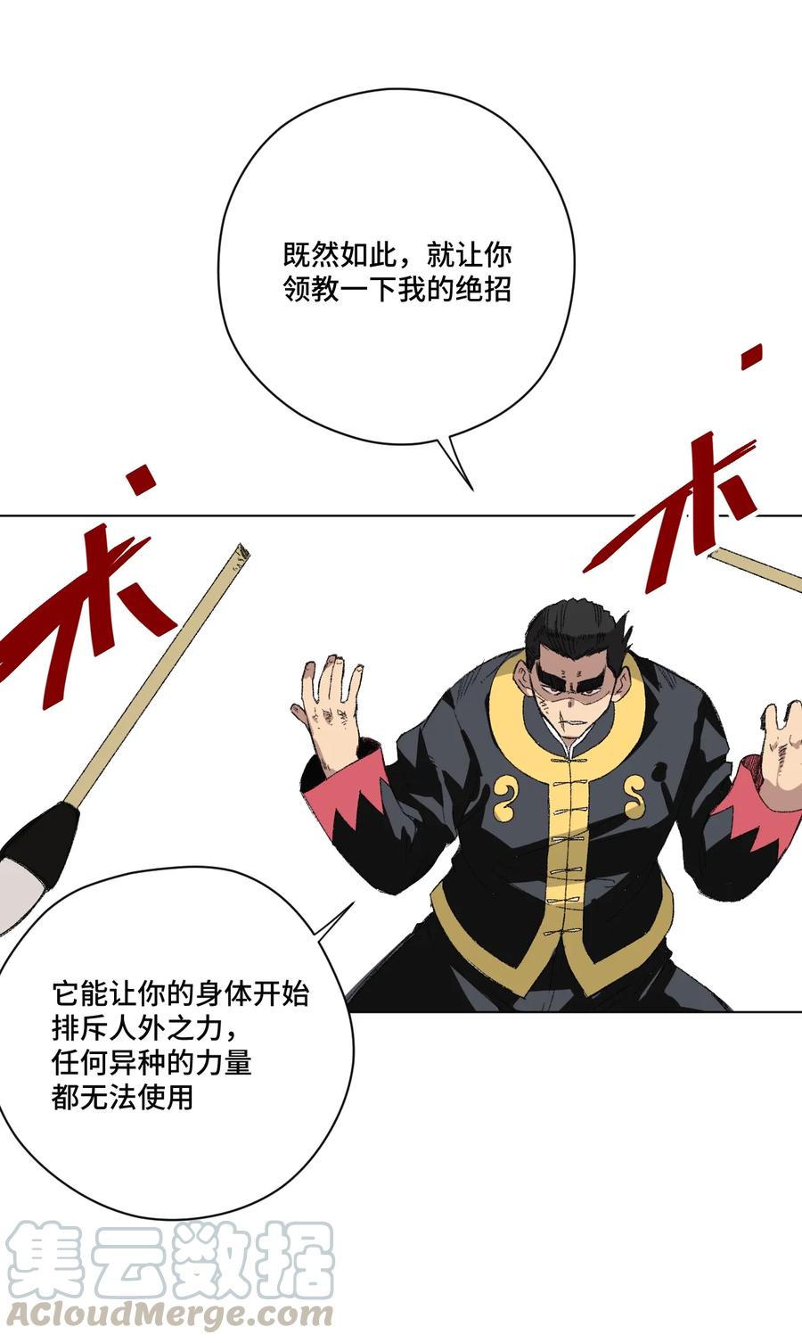 《厄运之王》漫画最新章节147 封魔掌免费下拉式在线观看章节第【41】张图片