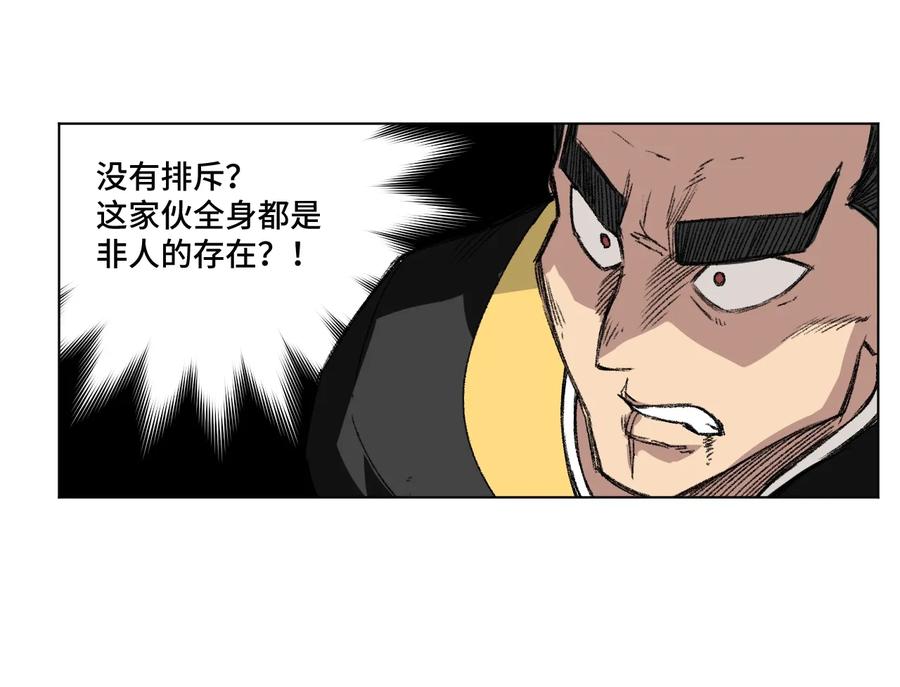 《厄运之王》漫画最新章节147 封魔掌免费下拉式在线观看章节第【50】张图片