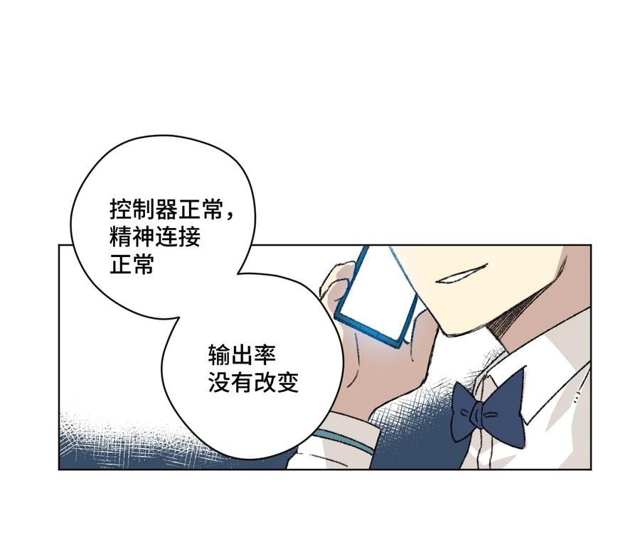 《厄运之王》漫画最新章节147 封魔掌免费下拉式在线观看章节第【51】张图片