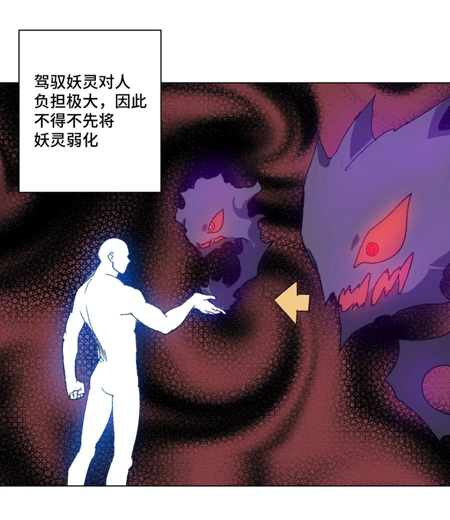 《厄运之王》漫画最新章节147 封魔掌免费下拉式在线观看章节第【6】张图片