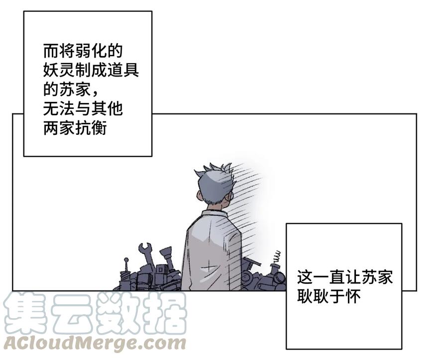 《厄运之王》漫画最新章节147 封魔掌免费下拉式在线观看章节第【9】张图片