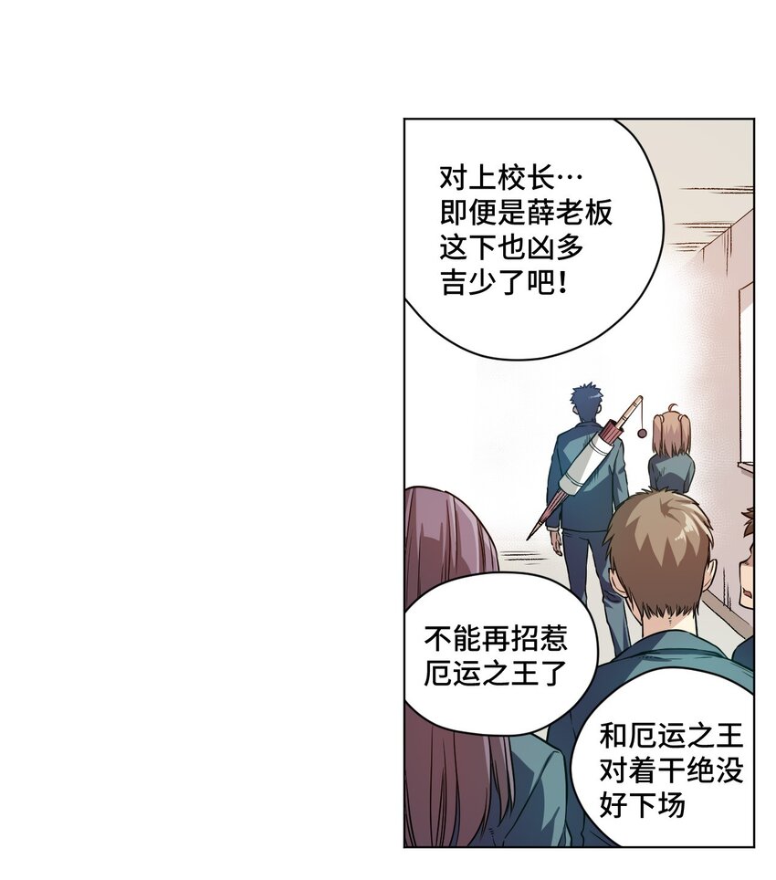 《厄运之王》漫画最新章节16 一波未平一波又起免费下拉式在线观看章节第【14】张图片