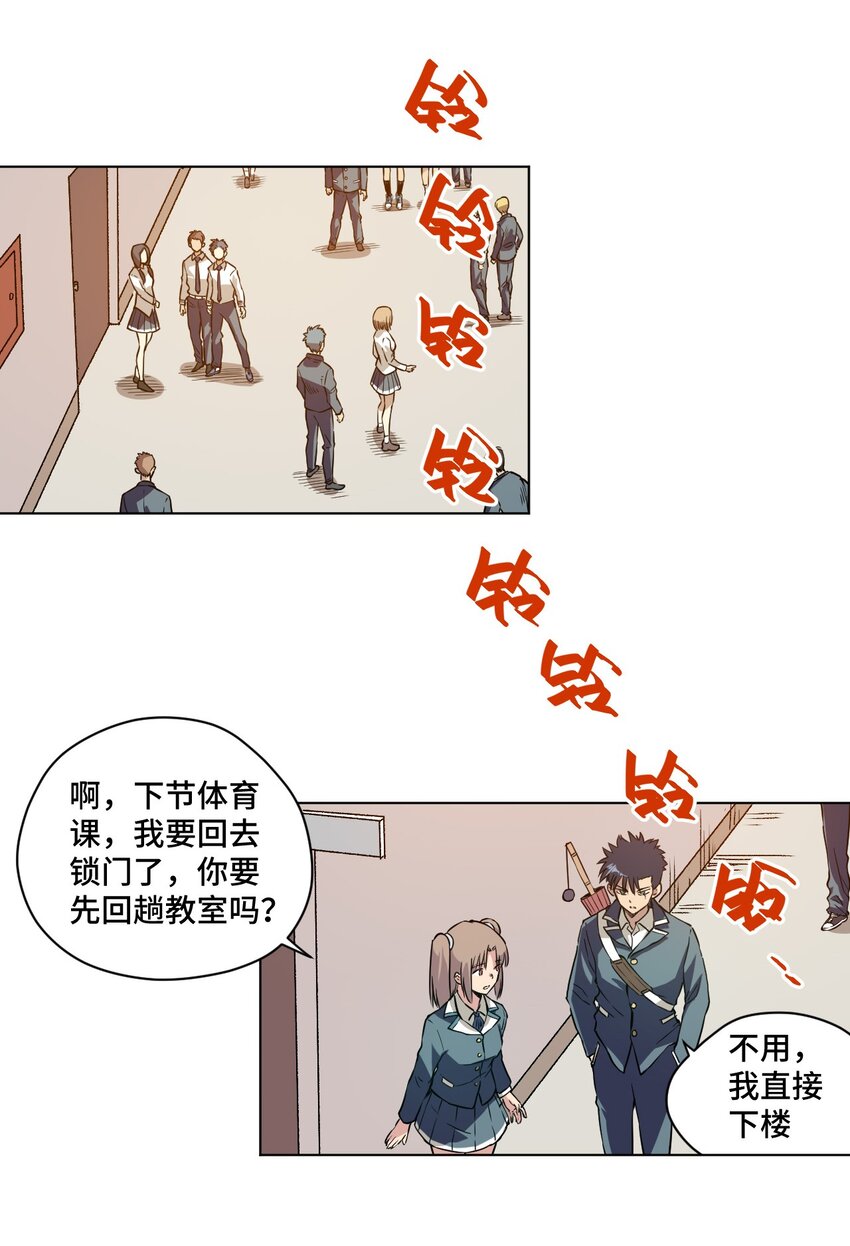 《厄运之王》漫画最新章节16 一波未平一波又起免费下拉式在线观看章节第【16】张图片