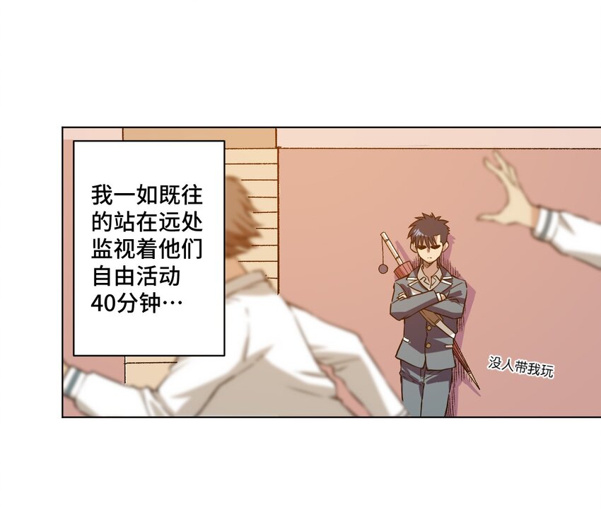 《厄运之王》漫画最新章节16 一波未平一波又起免费下拉式在线观看章节第【25】张图片