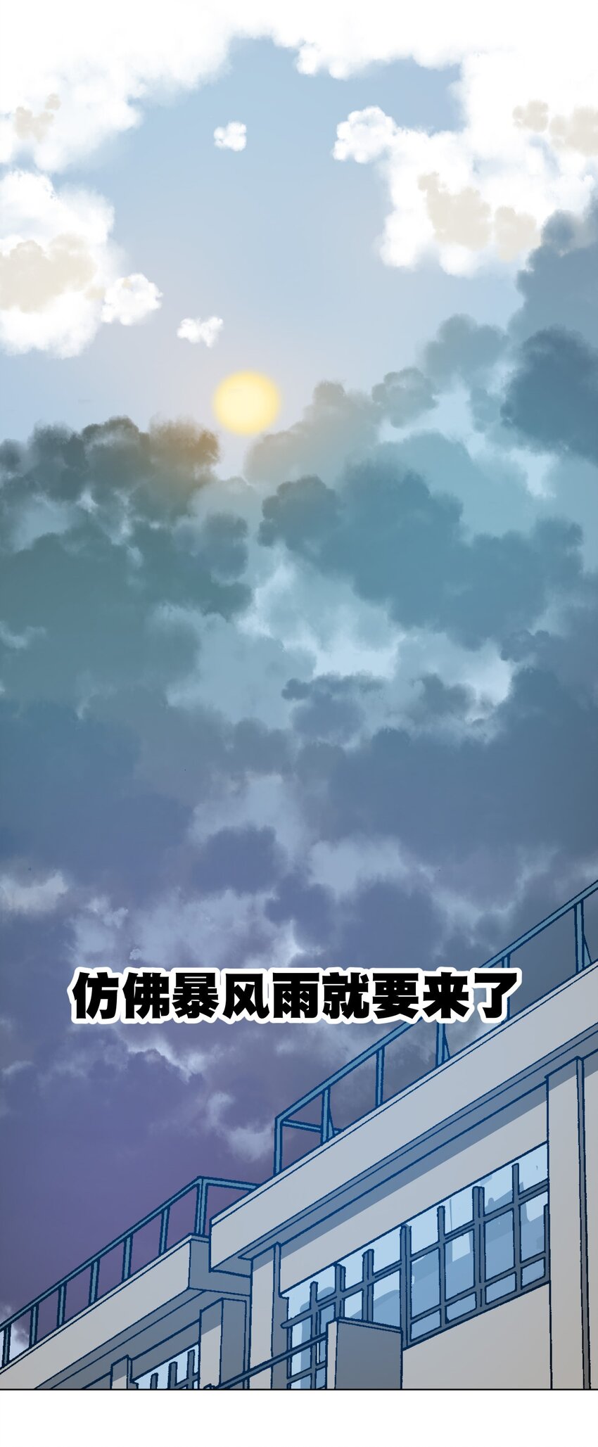 《厄运之王》漫画最新章节16 一波未平一波又起免费下拉式在线观看章节第【28】张图片