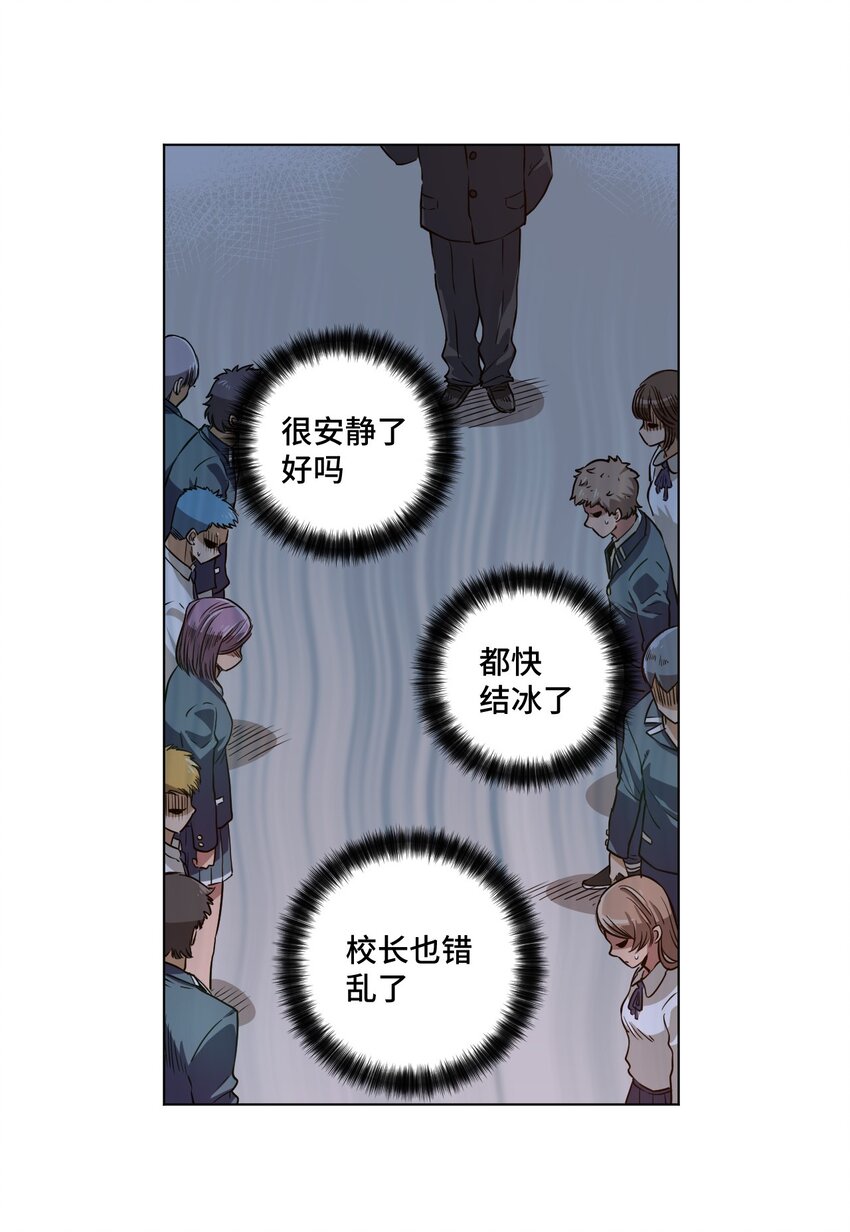 《厄运之王》漫画最新章节16 一波未平一波又起免费下拉式在线观看章节第【3】张图片