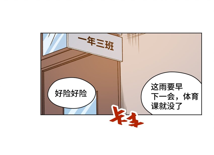 《厄运之王》漫画最新章节16 一波未平一波又起免费下拉式在线观看章节第【31】张图片