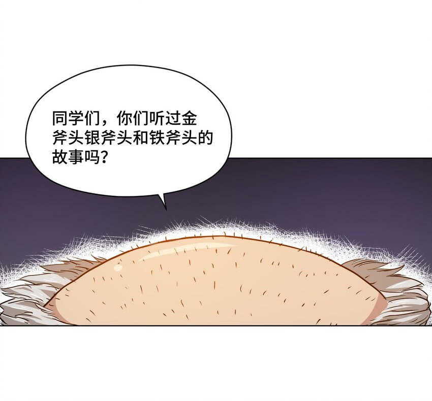 《厄运之王》漫画最新章节16 一波未平一波又起免费下拉式在线观看章节第【4】张图片