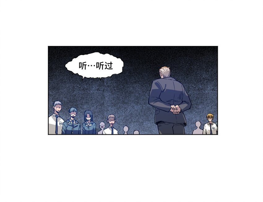 《厄运之王》漫画最新章节16 一波未平一波又起免费下拉式在线观看章节第【5】张图片