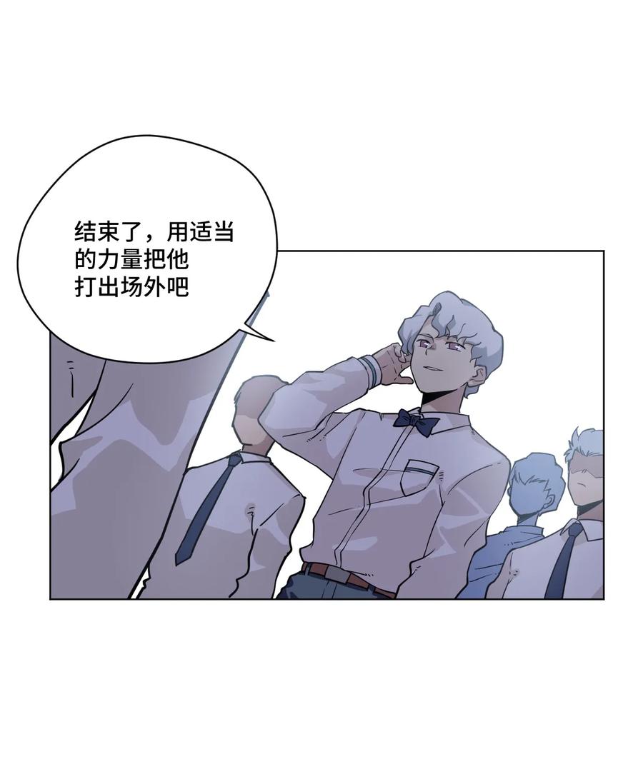 《厄运之王》漫画最新章节148 祸根免费下拉式在线观看章节第【10】张图片