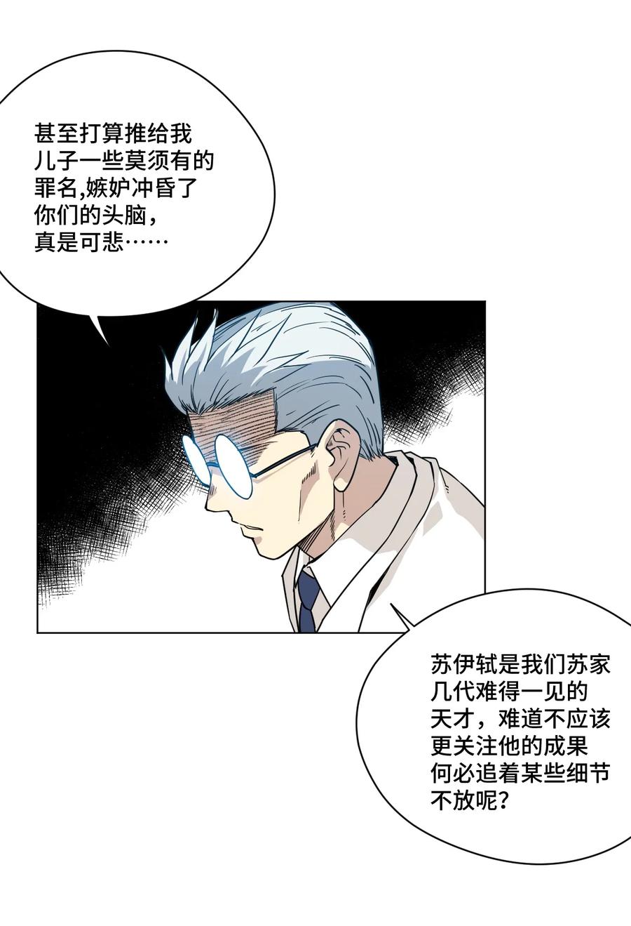 《厄运之王》漫画最新章节148 祸根免费下拉式在线观看章节第【3】张图片