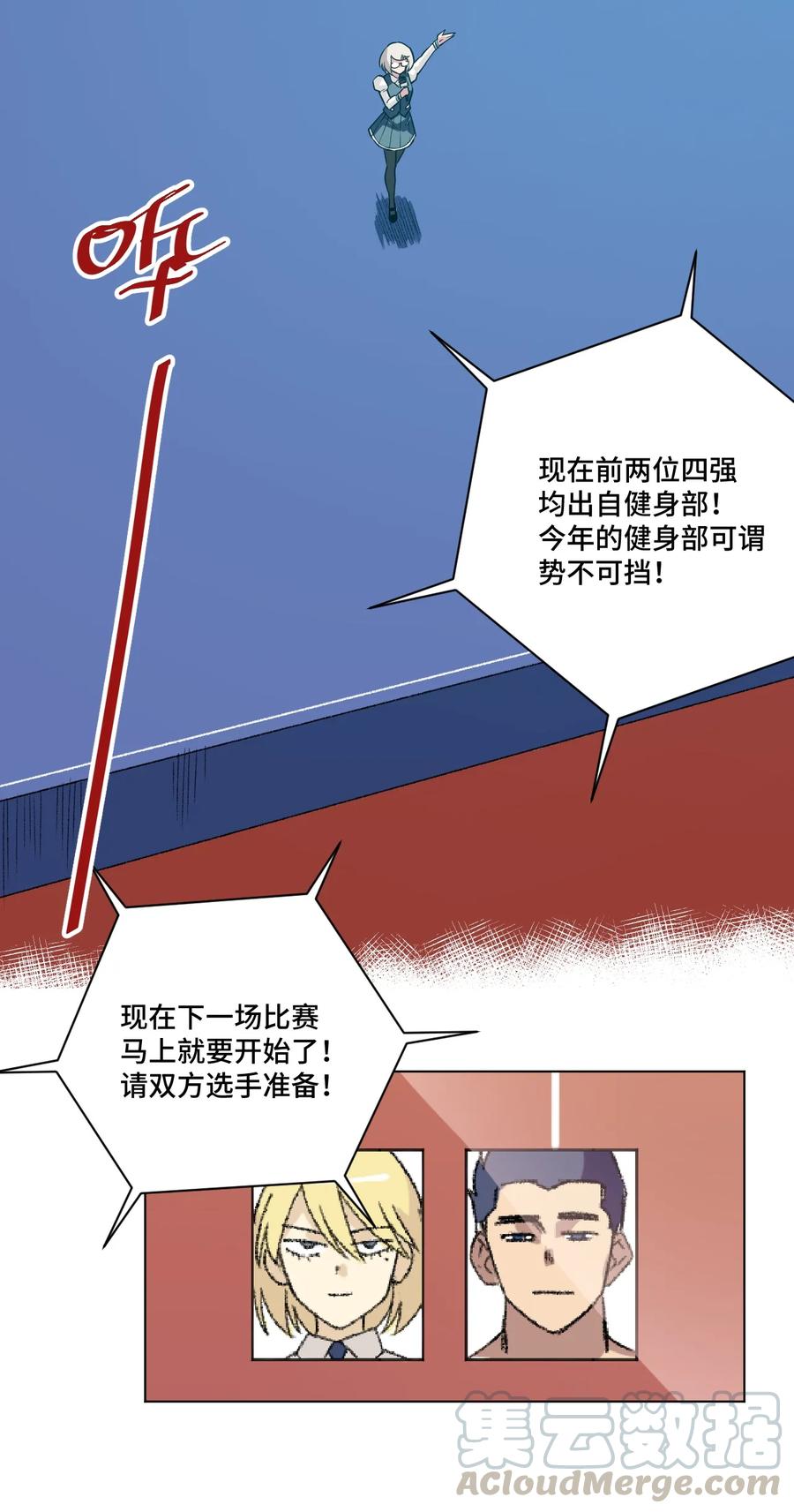 《厄运之王》漫画最新章节148 祸根免费下拉式在线观看章节第【33】张图片