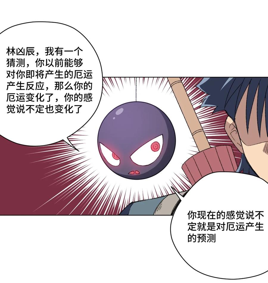 《厄运之王》漫画最新章节148 祸根免费下拉式在线观看章节第【35】张图片