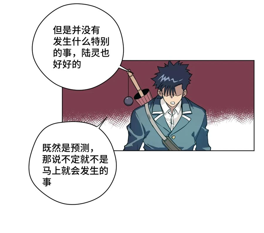 《厄运之王》漫画最新章节148 祸根免费下拉式在线观看章节第【36】张图片