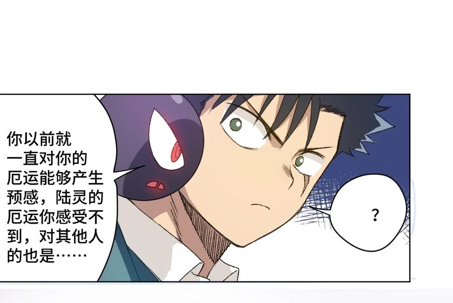 《厄运之王》漫画最新章节148 祸根免费下拉式在线观看章节第【38】张图片