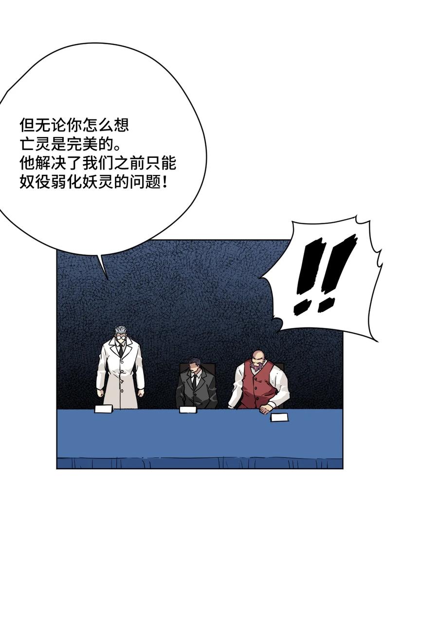 《厄运之王》漫画最新章节148 祸根免费下拉式在线观看章节第【4】张图片