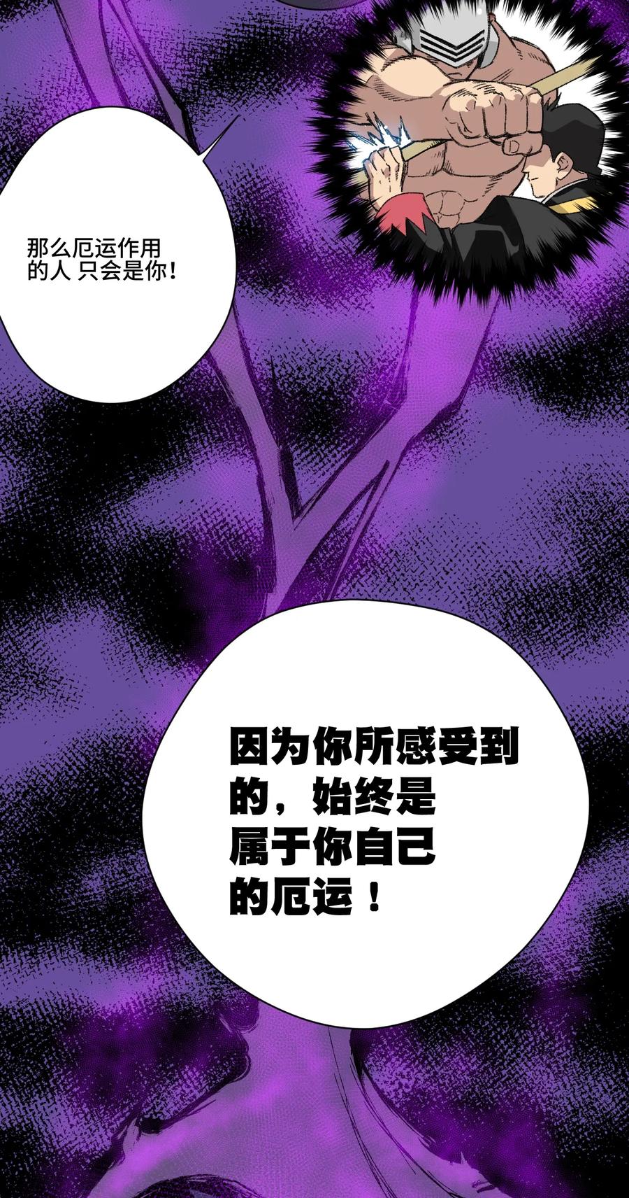 《厄运之王》漫画最新章节148 祸根免费下拉式在线观看章节第【40】张图片