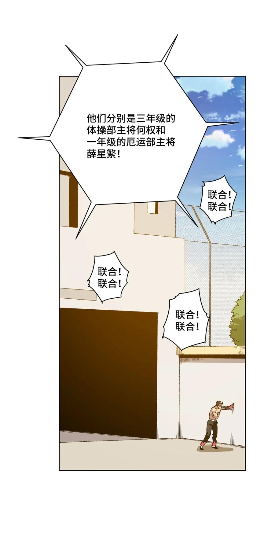 《厄运之王》漫画最新章节148 祸根免费下拉式在线观看章节第【43】张图片