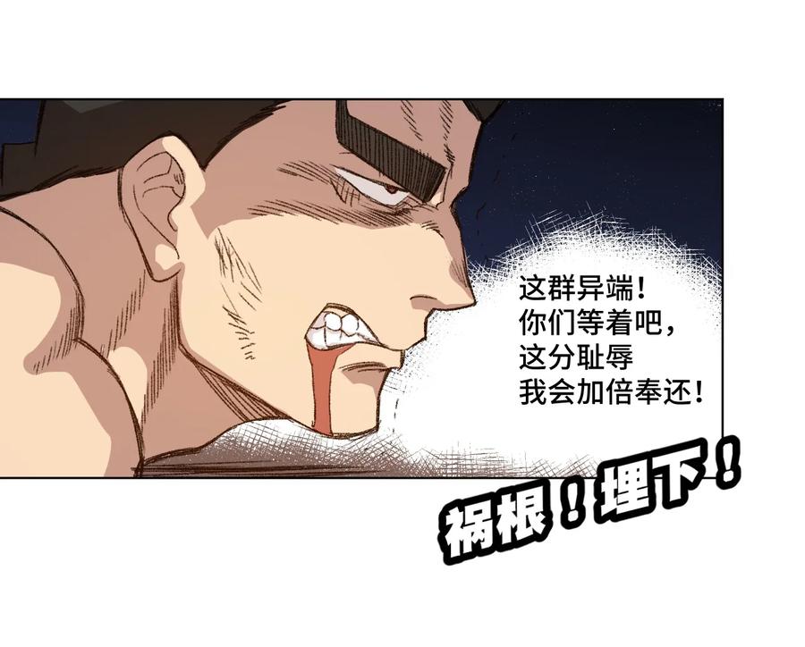 《厄运之王》漫画最新章节148 祸根免费下拉式在线观看章节第【48】张图片