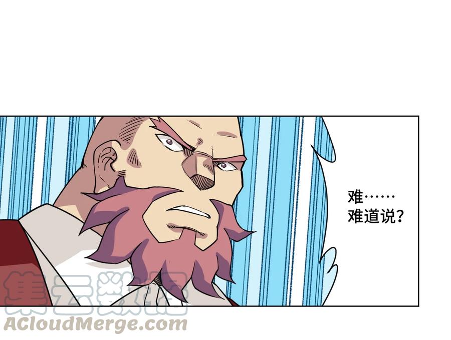 《厄运之王》漫画最新章节148 祸根免费下拉式在线观看章节第【5】张图片