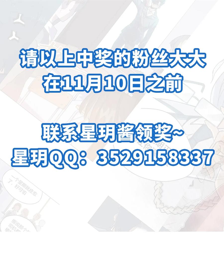 《厄运之王》漫画最新章节148 祸根免费下拉式在线观看章节第【52】张图片