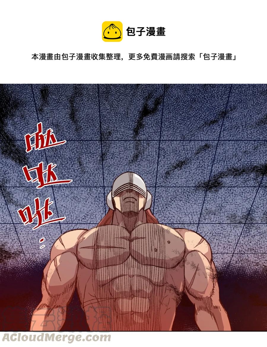 《厄运之王》漫画最新章节149 与何权的恩怨免费下拉式在线观看章节第【1】张图片