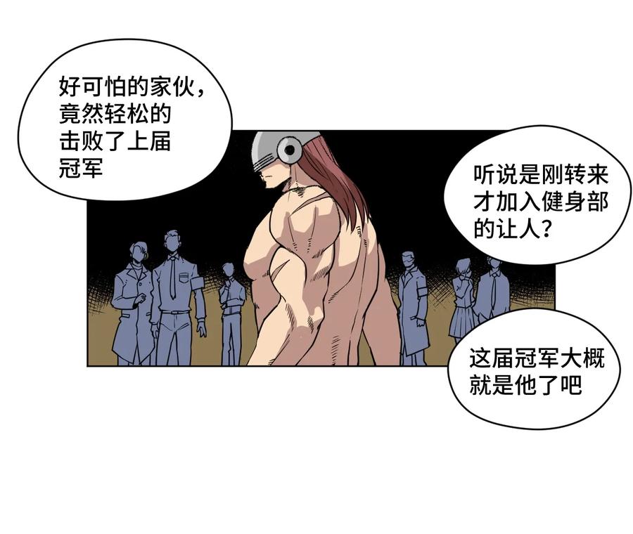 《厄运之王》漫画最新章节149 与何权的恩怨免费下拉式在线观看章节第【2】张图片