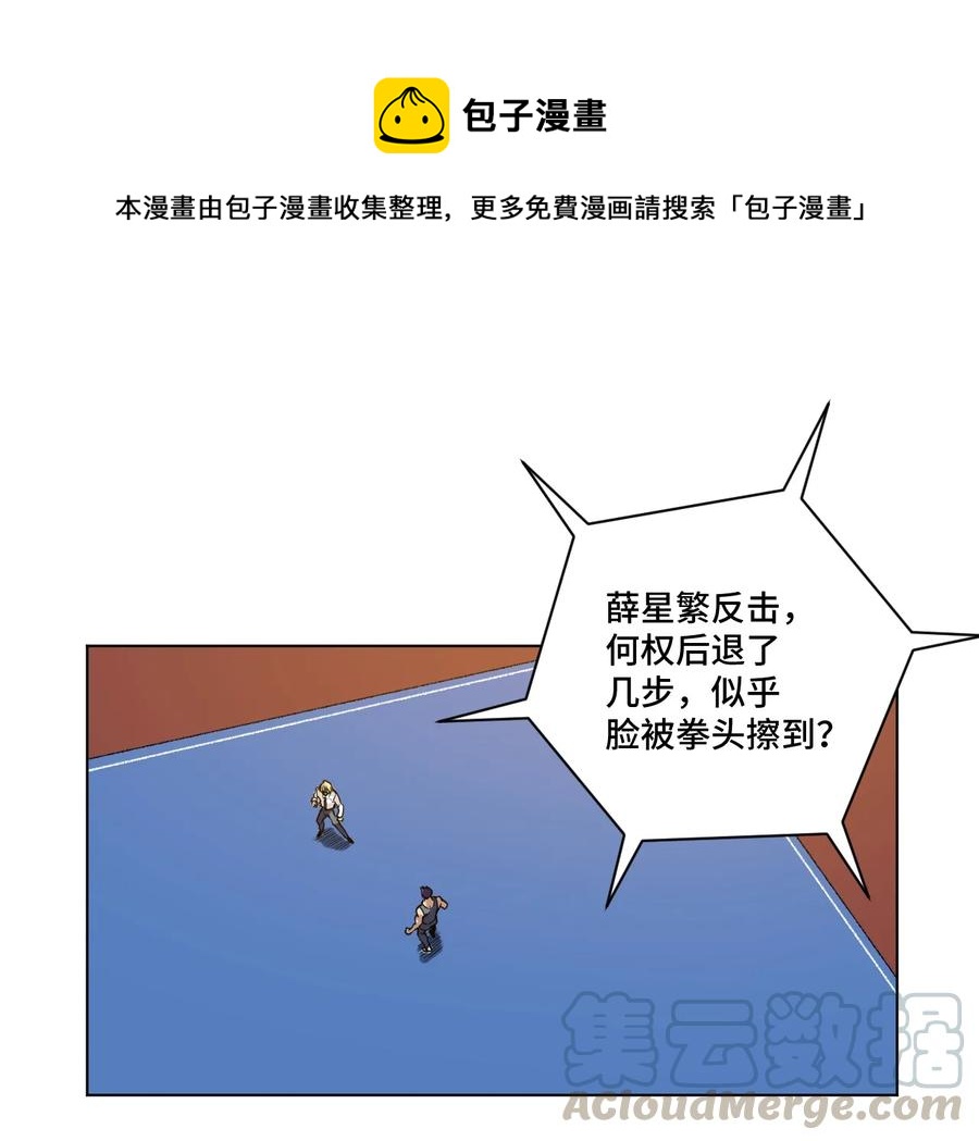 《厄运之王》漫画最新章节150 实战测试免费下拉式在线观看章节第【17】张图片