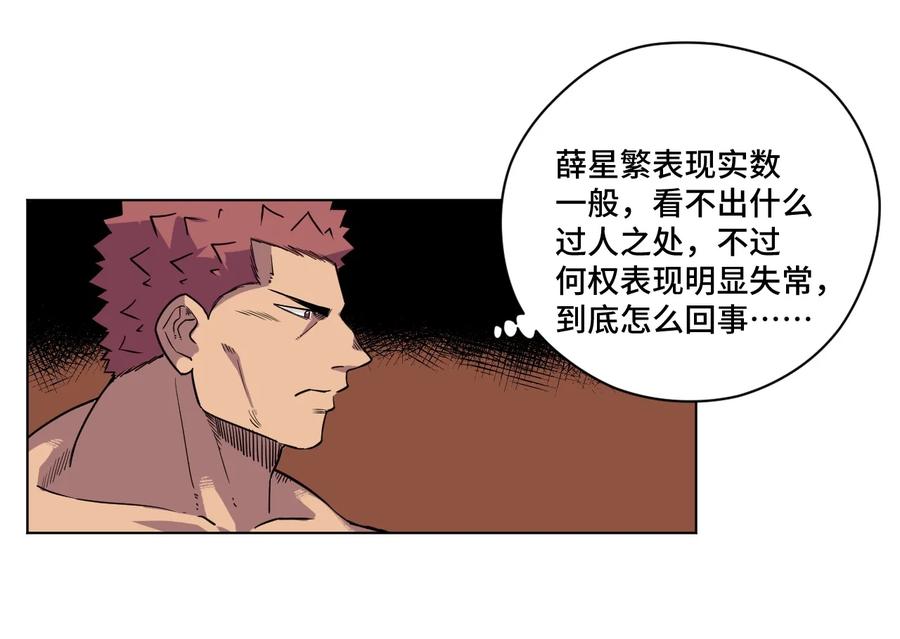 《厄运之王》漫画最新章节150 实战测试免费下拉式在线观看章节第【18】张图片