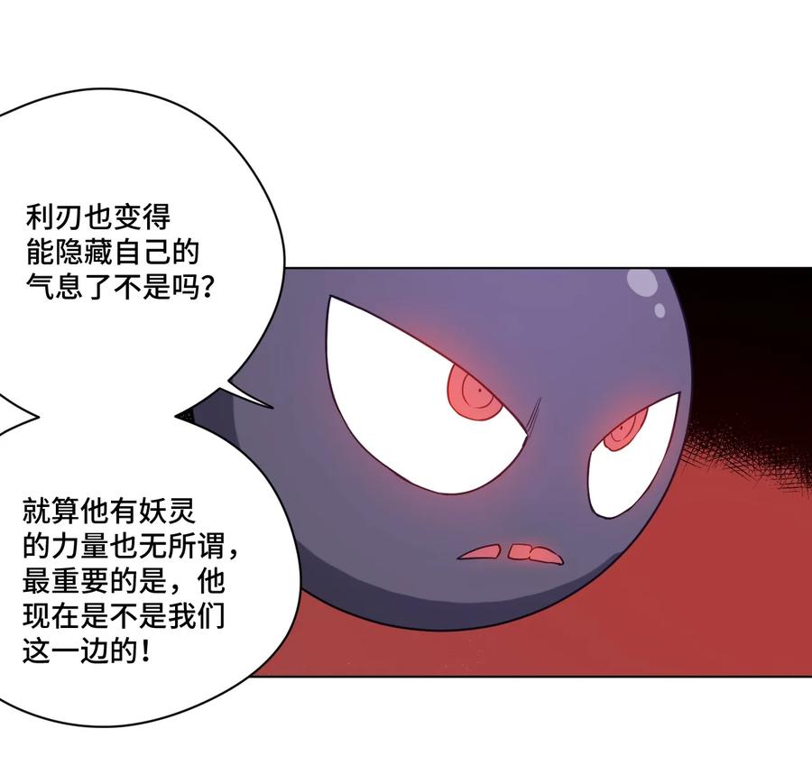 《厄运之王》漫画最新章节150 实战测试免费下拉式在线观看章节第【20】张图片