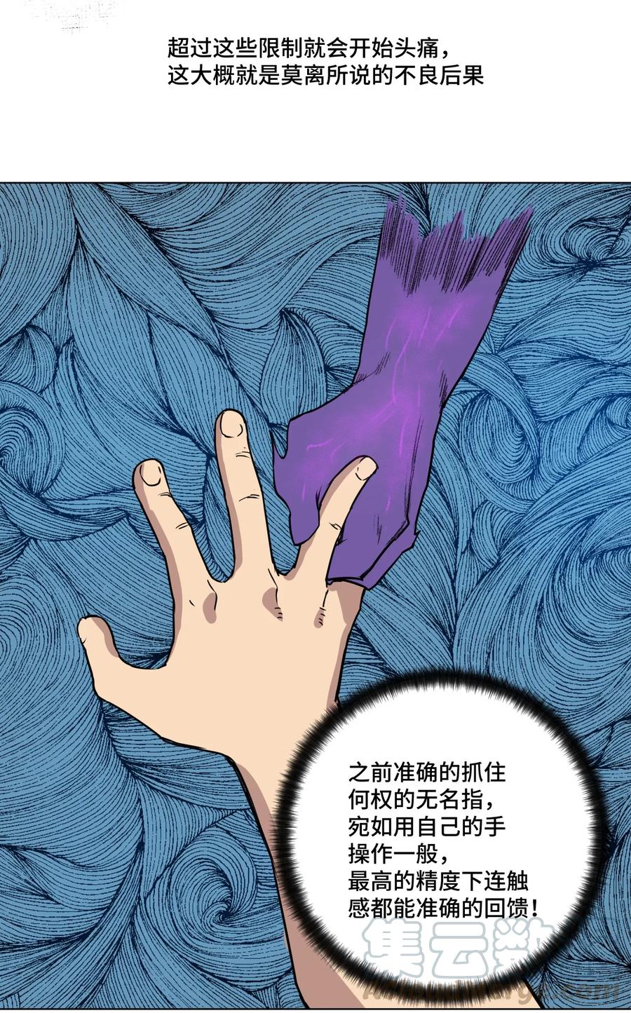 《厄运之王》漫画最新章节150 实战测试免费下拉式在线观看章节第【33】张图片