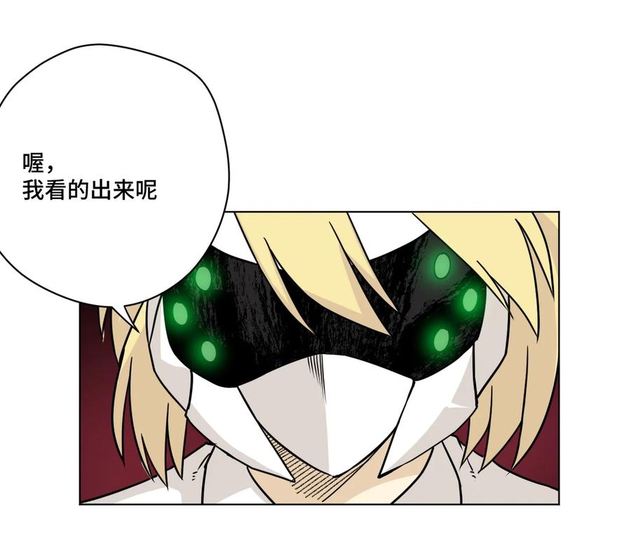 《厄运之王》漫画最新章节151 薛星繁的潜力免费下拉式在线观看章节第【2】张图片