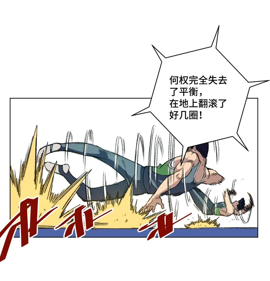 《厄运之王》漫画最新章节152 必杀对决免费下拉式在线观看章节第【18】张图片