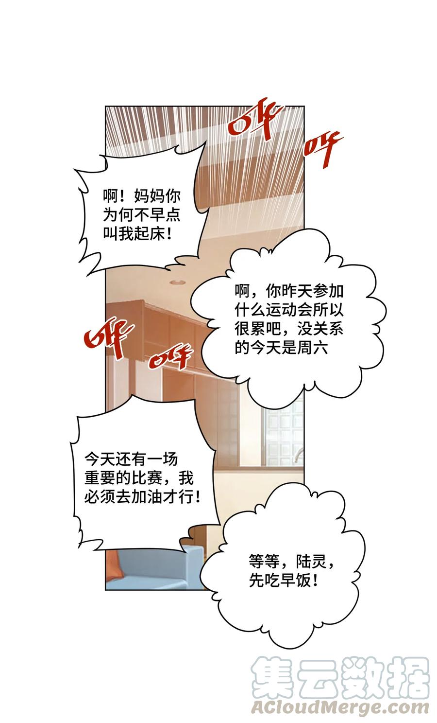 《厄运之王》漫画最新章节152 必杀对决免费下拉式在线观看章节第【37】张图片