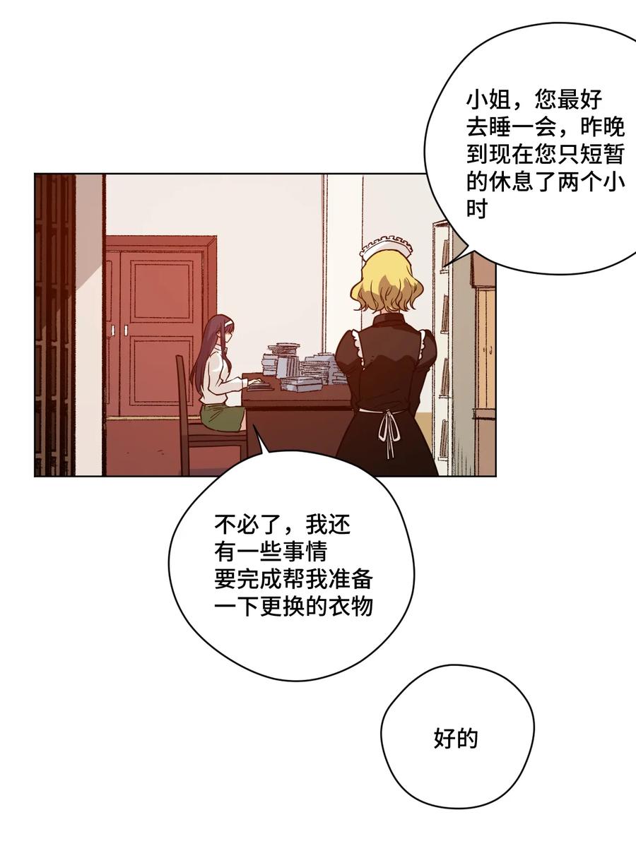 《厄运之王》漫画最新章节152 必杀对决免费下拉式在线观看章节第【39】张图片