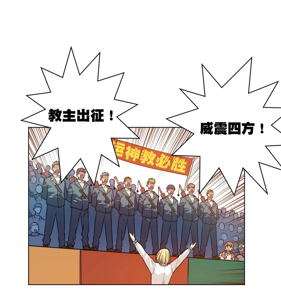 《厄运之王》漫画最新章节153 抚琴之人免费下拉式在线观看章节第【10】张图片