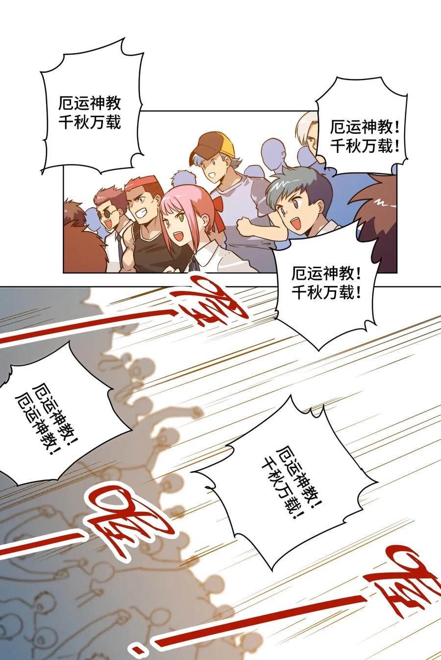 《厄运之王》漫画最新章节153 抚琴之人免费下拉式在线观看章节第【14】张图片