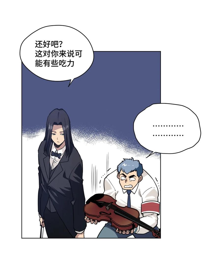 《厄运之王》漫画最新章节153 抚琴之人免费下拉式在线观看章节第【23】张图片