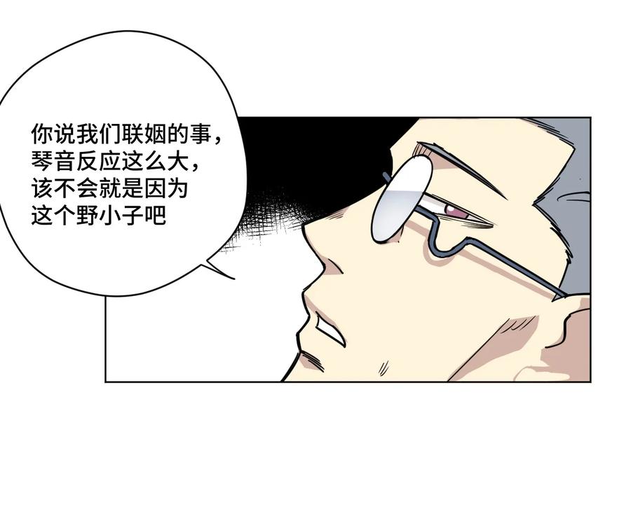 《厄运之王》漫画最新章节153 抚琴之人免费下拉式在线观看章节第【26】张图片