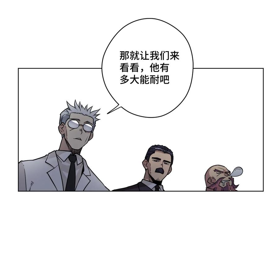 《厄运之王》漫画最新章节153 抚琴之人免费下拉式在线观看章节第【28】张图片