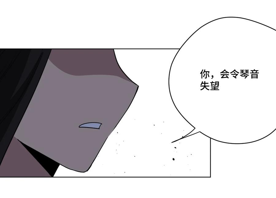 《厄运之王》漫画最新章节153 抚琴之人免费下拉式在线观看章节第【47】张图片