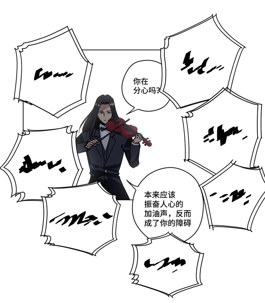 《厄运之王》漫画最新章节154 音之强敌免费下拉式在线观看章节第【15】张图片