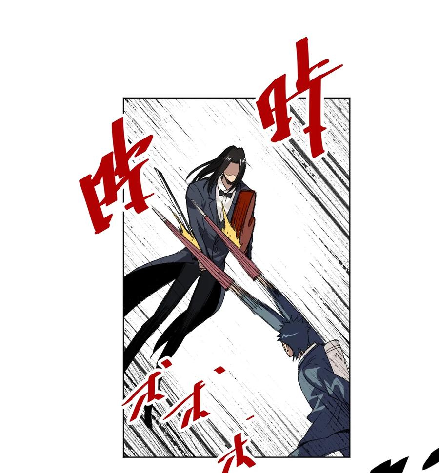 《厄运之王》漫画最新章节154 音之强敌免费下拉式在线观看章节第【38】张图片