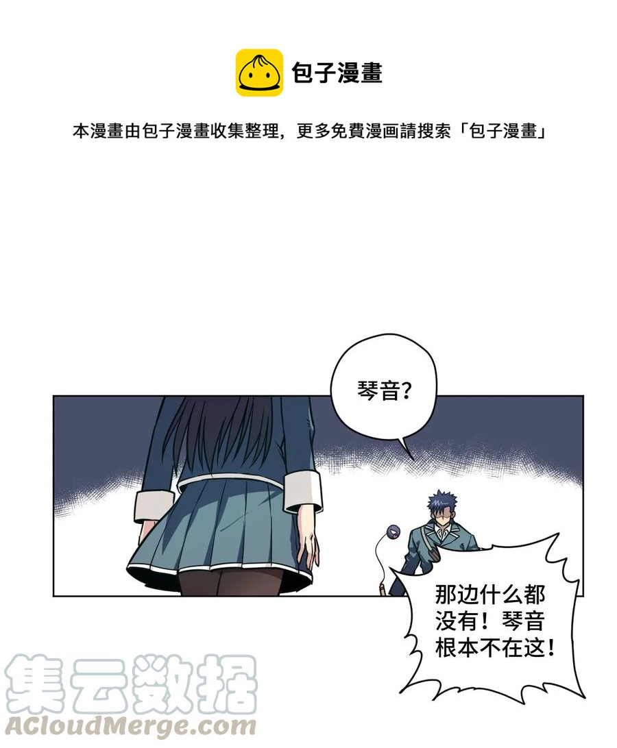 《厄运之王》漫画最新章节155 动摇的声音免费下拉式在线观看章节第【1】张图片