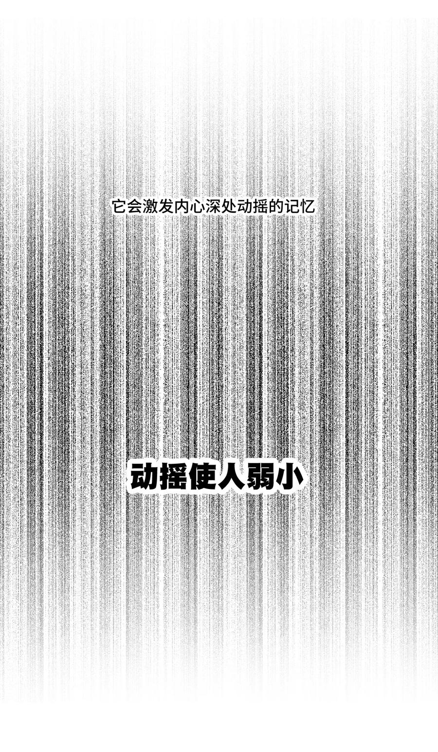 《厄运之王》漫画最新章节155 动摇的声音免费下拉式在线观看章节第【14】张图片