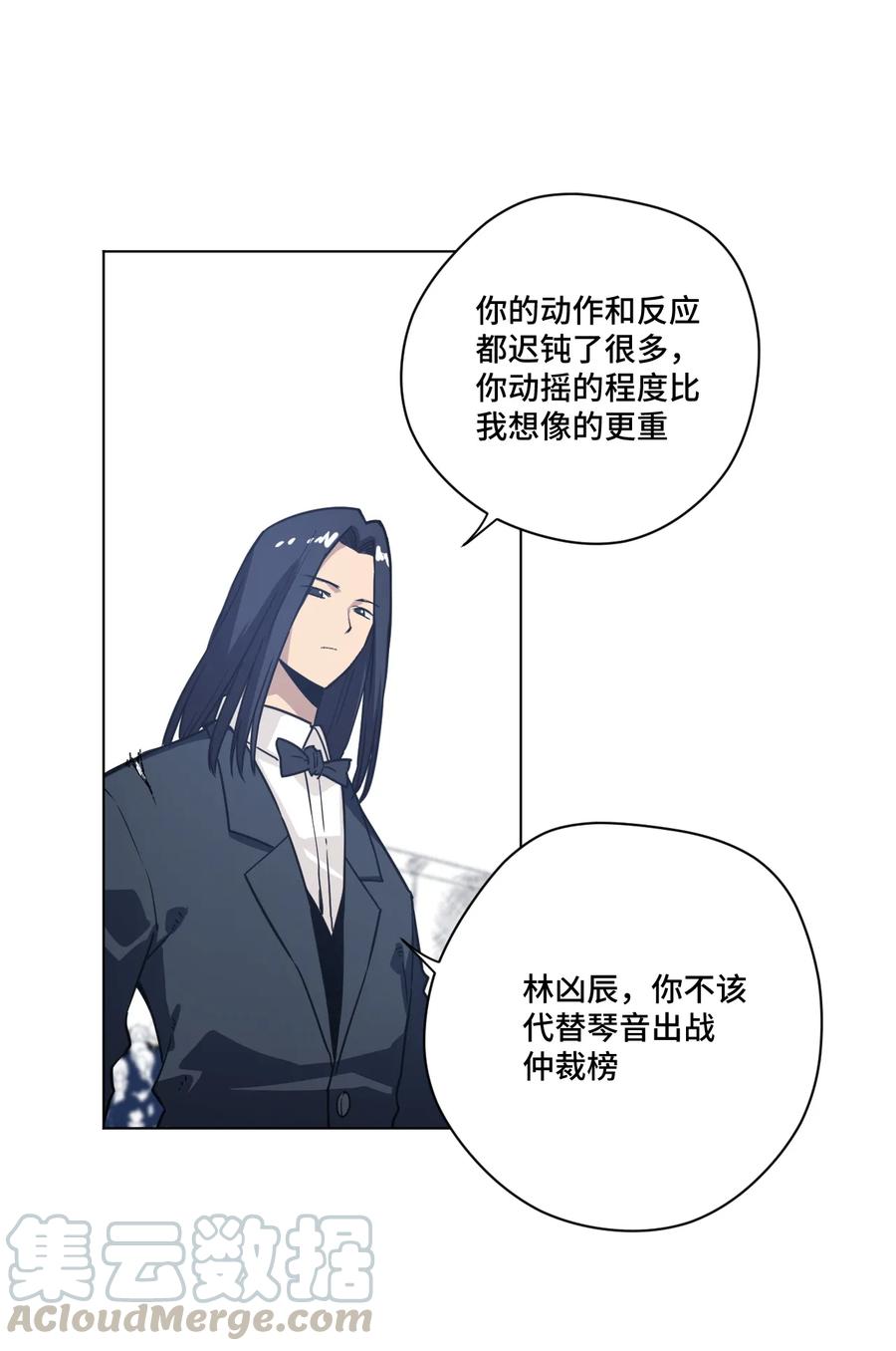 《厄运之王》漫画最新章节155 动摇的声音免费下拉式在线观看章节第【33】张图片