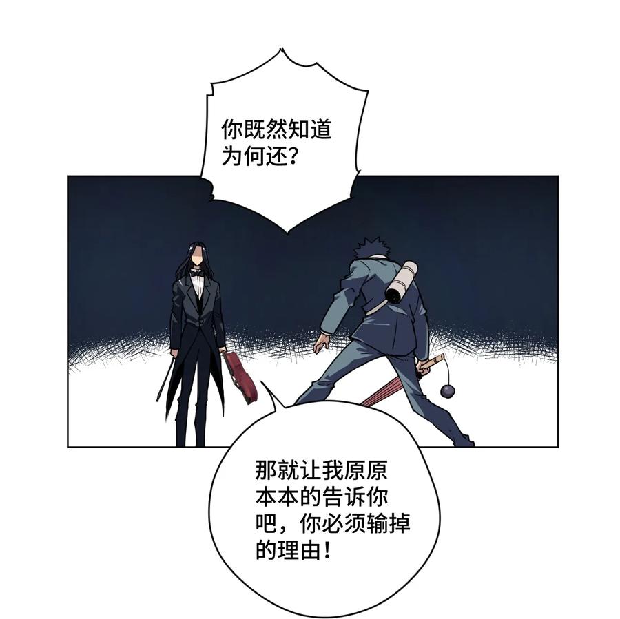 《厄运之王》漫画最新章节155 动摇的声音免费下拉式在线观看章节第【36】张图片